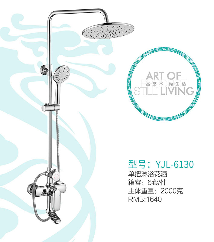 YJL-6130