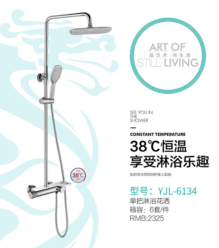 YJL-6134